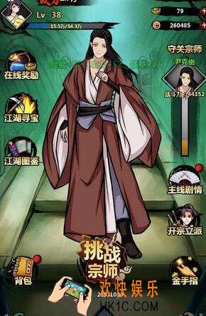 少年侠客新手内力有什么作用_新手内力作用介绍