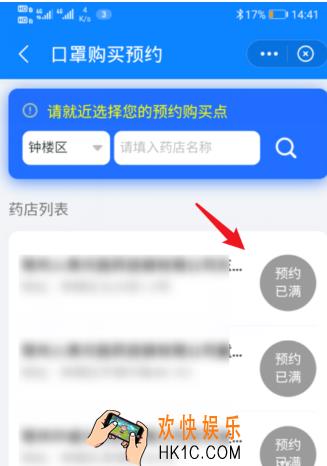 我的常州口罩预约时间是什么时候_口罩预约时间介绍