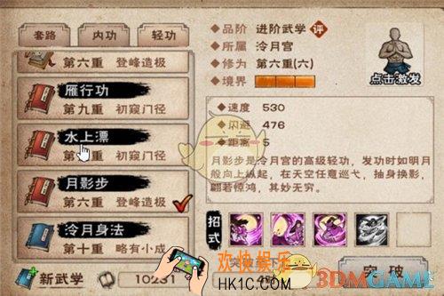 烟雨江湖门派观光路线怎么走_门派观光路线建议