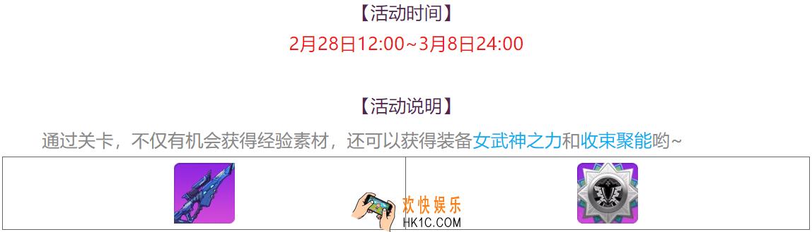崩坏学园2不存在的钥匙活动怎么玩_不存在的钥匙活动介绍