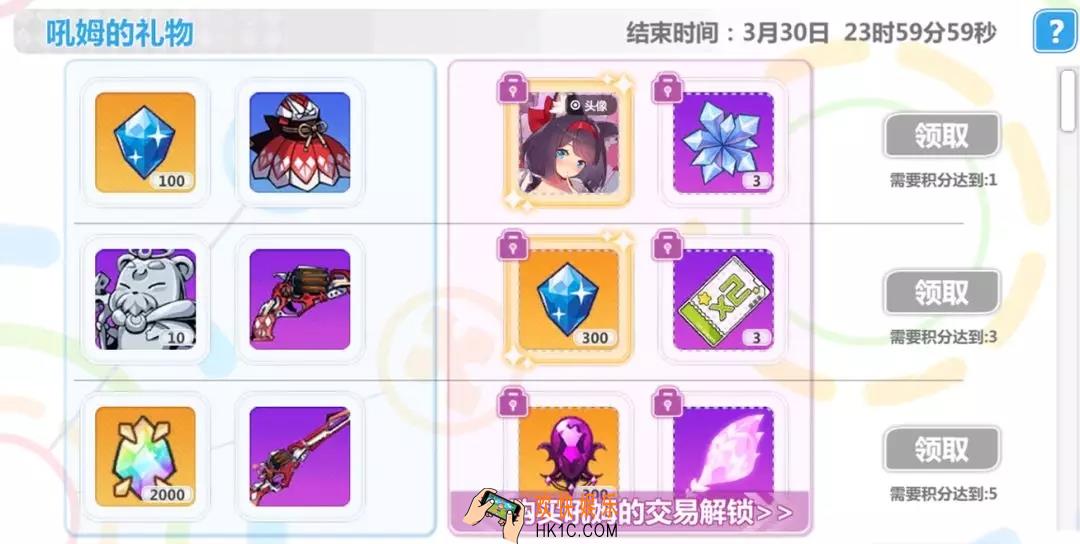 崩坏学园2诗音盏中醉狐吼姆的礼物怎么玩_诗音盏中醉狐吼姆的礼物活动介绍