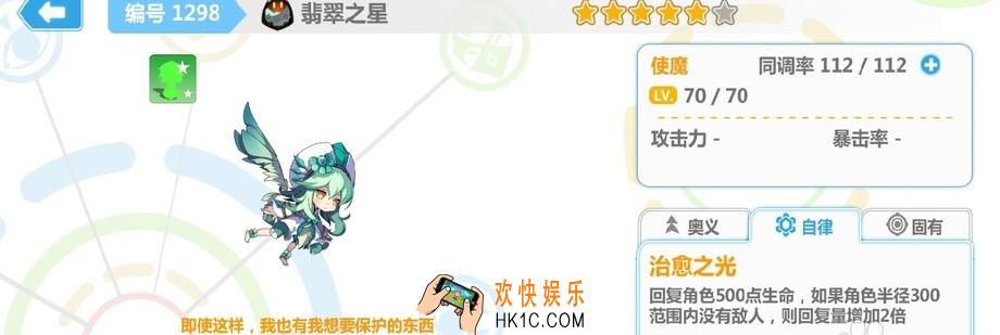 崩坏2翠色星屑翡翠跟随关怎么玩_翠色星屑翡翠跟随关攻略