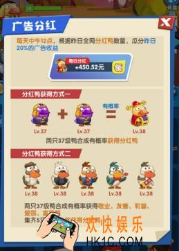 疯狂合体鸭能提现吗_分红是真的吗_分红提现说明