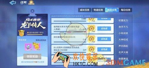 跑跑车卡丁车S4赛季全能车神任务怎么通关_S4赛季全能车神任务通关攻略
