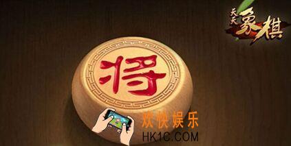 天天象棋残局挑战166期怎么过_残局挑战166期图文过关攻略