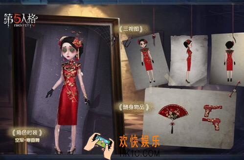 第五人格空军寒香舞时装礼包兑换码在哪领2020_免费礼包码领取地址福利