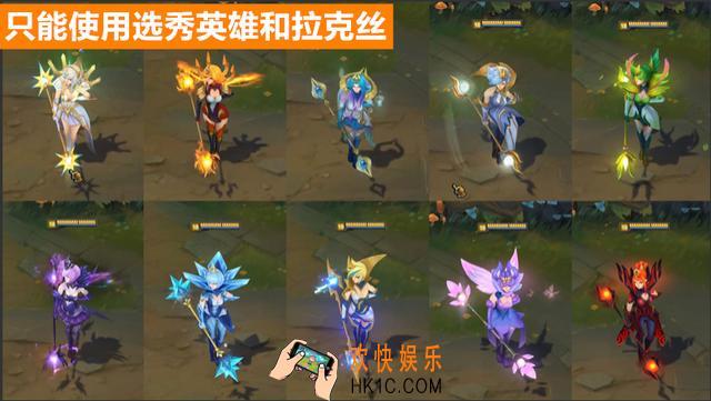 云顶之弈娱乐模式怎么玩_云顶之弈三星模式规则介绍