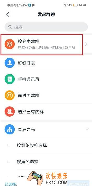 钉钉在线课堂怎么打开_在线课堂打开方法