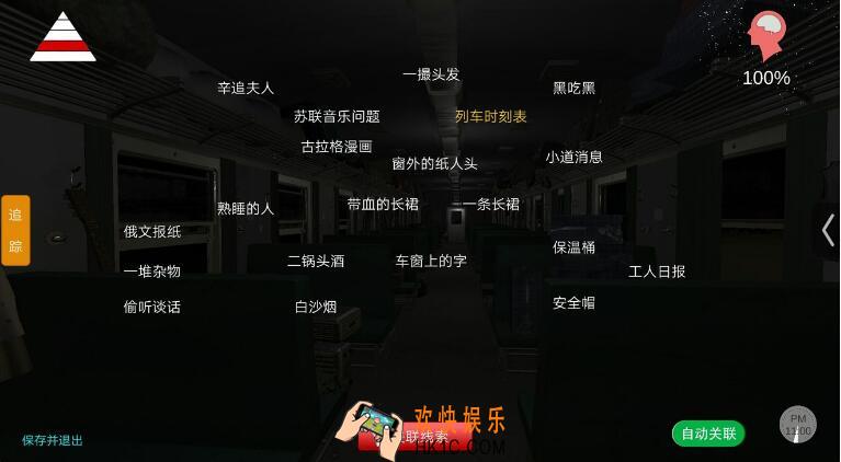 杜翠兰古拉格文件在哪得到_孙美琪疑案杜翠兰古拉格文件获得方法