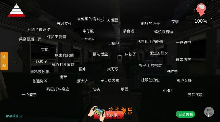 杜翠兰孙伟在哪_孙美琪疑案杜翠兰走私贩孙伟线索合成