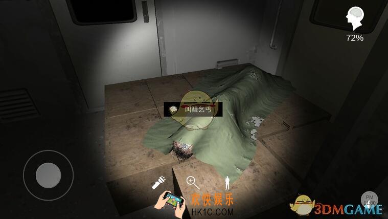 杜翠兰叫醒乞丐在哪_孙美琪疑案叫醒乞丐线索获得方法