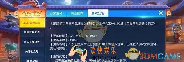 跑跑卡丁车手游祥运酷币理财活动有哪些内容_祥运酷币理财活动内容介绍