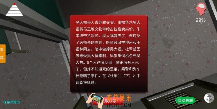 杜翠兰疑案下攻略_孙美琪疑案第五集杜翠兰攻略下怎么过