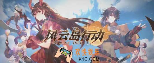 风云岛行动浅语怎么玩_浅语最新打法及吃鸡方法汇总