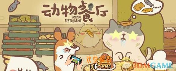 动物餐厅怎么何缩短广告时间_缩短广告时间方法介绍