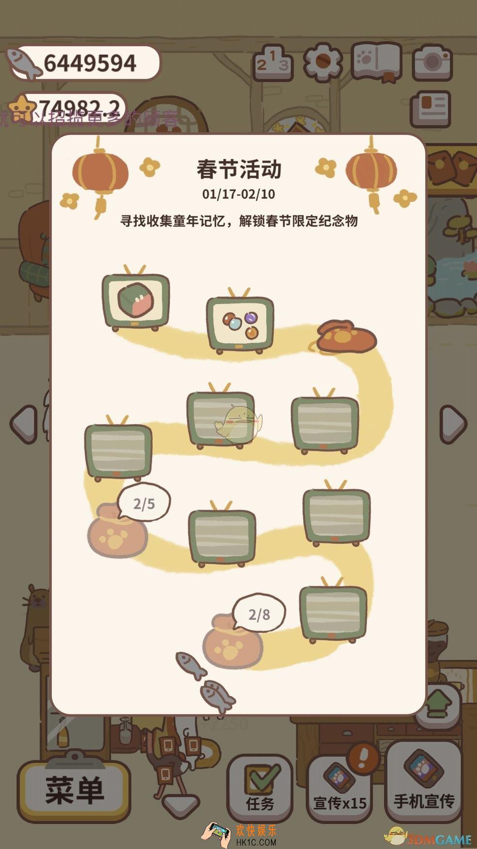 动物餐厅怎么快速看广告_快速看广告方法介绍