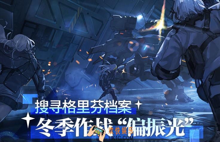 少女前线偏振光全关卡通关流程_偏振光活动攻略汇总
