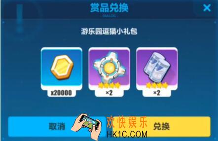崩坏3手游游乐园逗猫小礼包兑换码哪里领_CDK礼包激活码领取地址