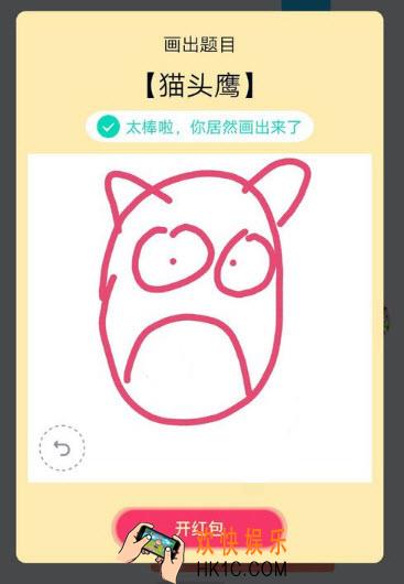 QQ画图红包猫头鹰怎么画_猫头鹰简笔画攻略