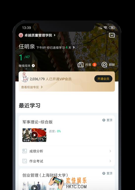 知到app怎么退课改课_退课改课方法介绍