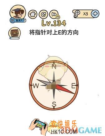 将指针对上E的方向_脑洞大大大134关答案__脑洞大大大134关怎么过