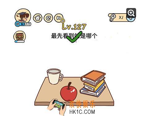 最先看到的是哪个_脑洞大大大127关__脑洞大大大127关怎么过