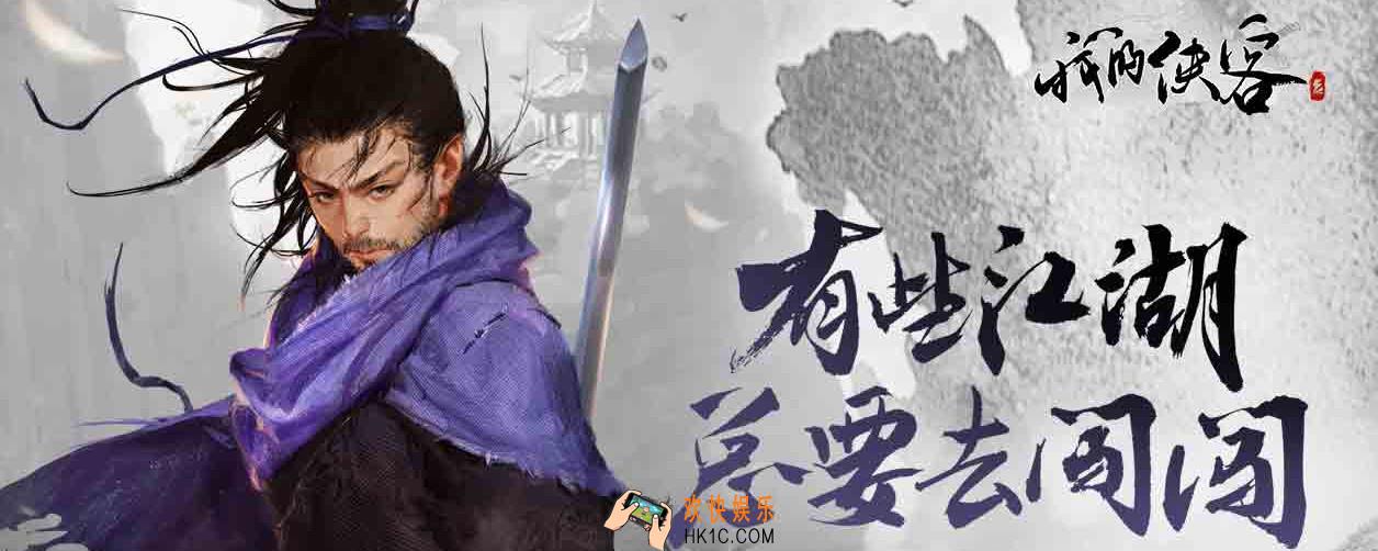 我的侠客郭靖情缘事件怎么触发_郭靖情缘事件触发攻略介绍