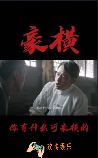 你有什么可豪横的下一句_抖音你有什么可豪横的下一句是什么