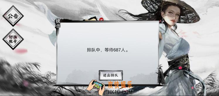 昆仑游手游登录一直排队怎么办_排队六七百人怎么办_如何快速登录