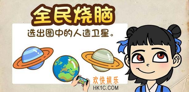 全民烧脑第161关怎么过_第161关过关方法技巧图文攻略