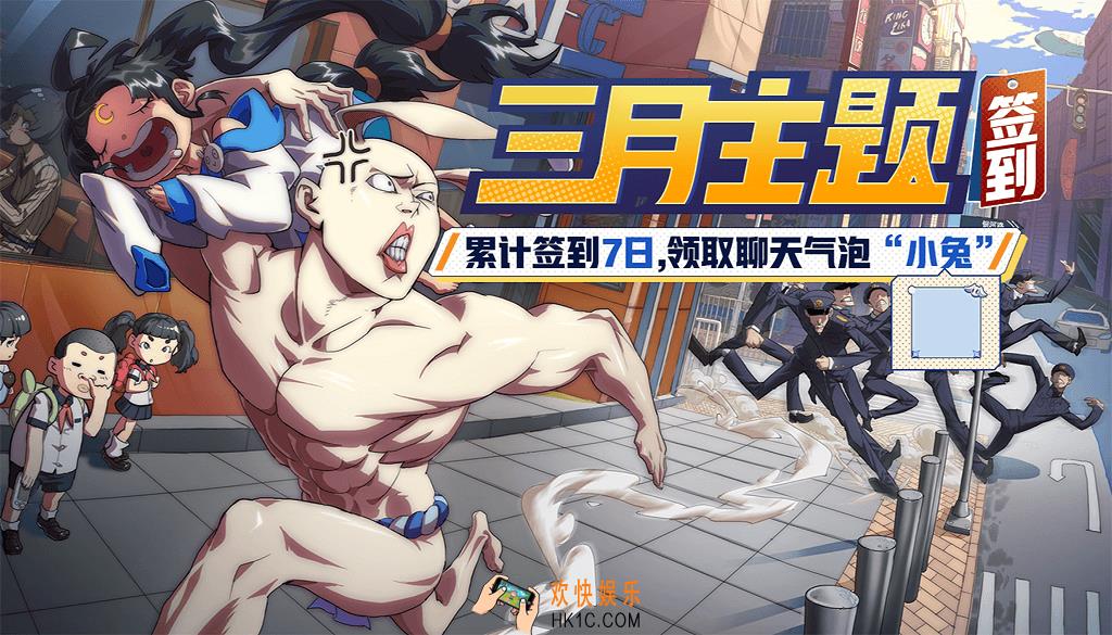 非人学园三月主题签到有什么活动_三月主题签到活动介绍