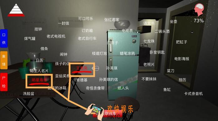 孙美琪疑案追星族在哪里找_四级线索追星族获得方法位置