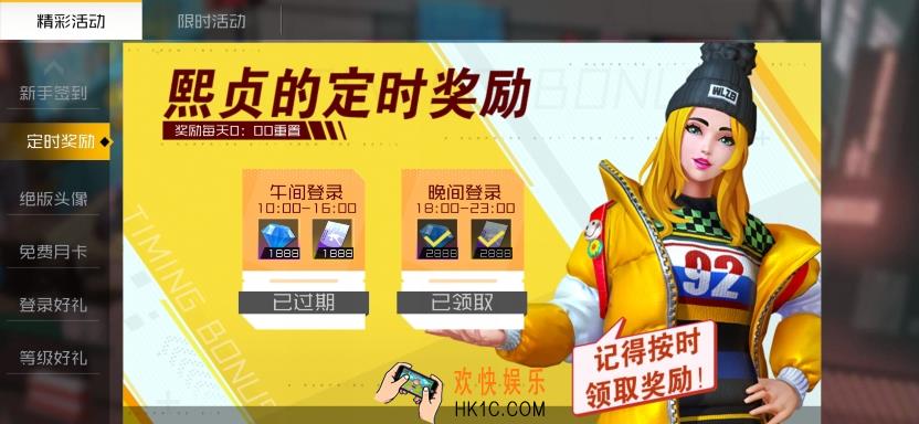 街篮2先行测试怎么获得免费点券_先行测试点券免费送活动