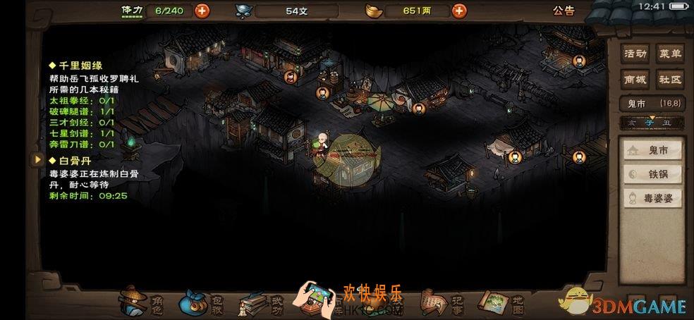 烟雨江湖神掌八打怎么得_神掌八打获得方法介绍