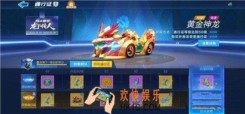 跑跑卡丁车手游S5赛季什么时候开始_S5赛季开始时间介绍