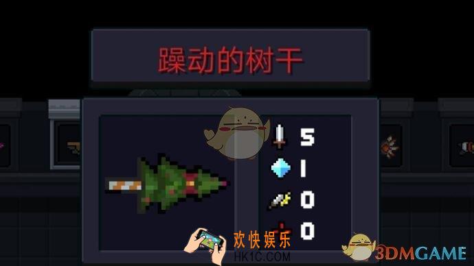 元气骑士躁动的树干有什么特点_躁动的树干特点介绍
