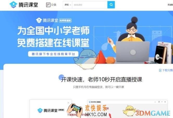 腾讯课堂怎么扫码_扫码方法介绍