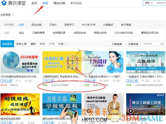 腾讯课堂怎么签到_签到方法介绍