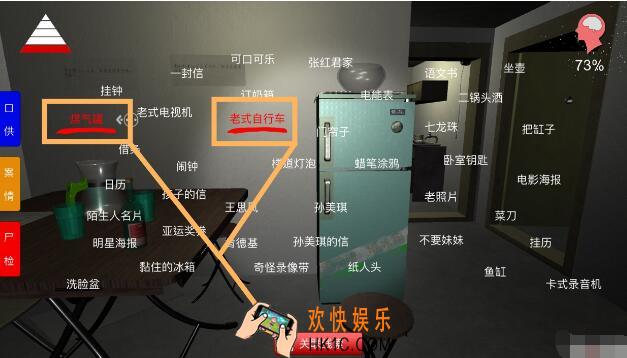 孙美琪疑案换煤气线索怎么获得_四级线索换煤气获得方法位置