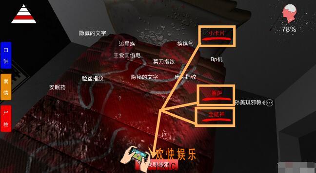 孙美琪疑案孙美琪邪教线索怎么获得_四级线索孙美琪邪教获得方法位置