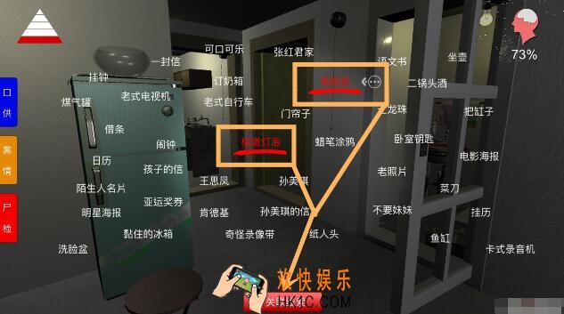 孙美琪疑案王爱国偷电怎么解锁_四级线索王爱国偷电线索获取方法攻略