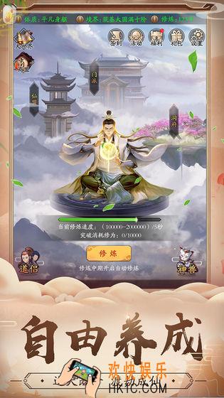 修真江湖怎么自创宗门_自创宗门发展攻略