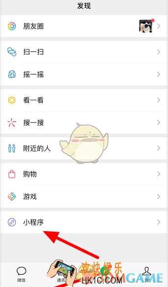 微信健康码在哪里_微信健康码怎么弄_微信健康码入口_微信健康码申请方法介绍