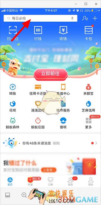 支付宝健康码在哪里找到_支付宝健康码怎么申请_支付宝健康码申请方法介绍