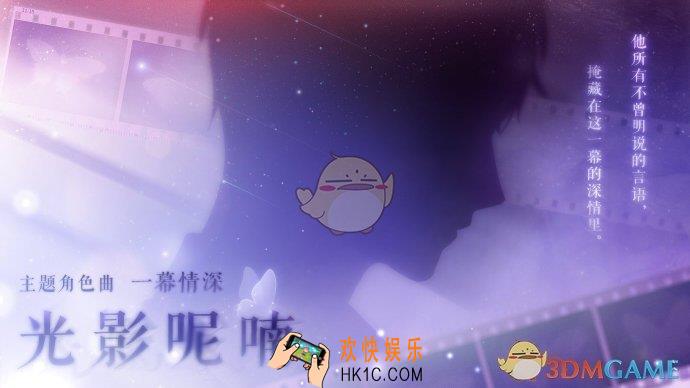 恋与制作人许墨个人主题曲什么时候上线_许墨个人主题曲介绍