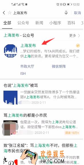 上海健康码怎么申请_上海健康码申请方法介绍