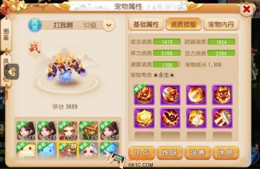 梦幻西游手游土灵兽顶配是什么_土灵兽怎么才算好