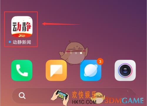 阳光校园空中黔课怎么在手机观看_在手机上观看方法