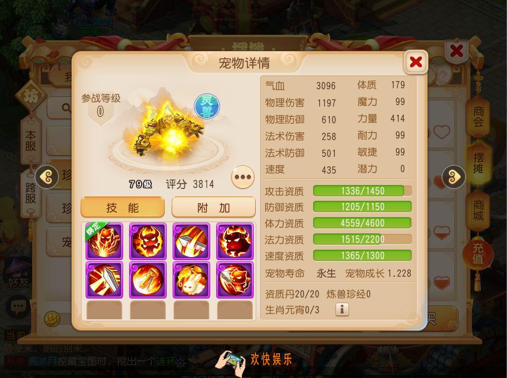 梦幻西游手游雷灵兽顶配是什么_雷灵兽怎么才算好