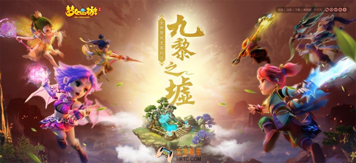 梦幻西游手游第四赛季有哪些改动_九黎之墟第四赛季调整详解